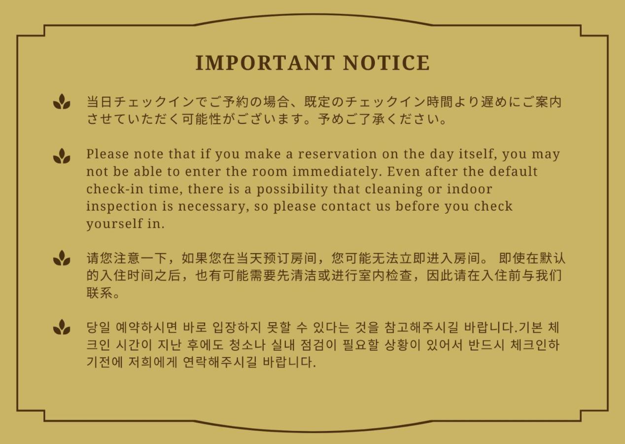 里奥二番馆305度假屋 船桥市 外观 照片